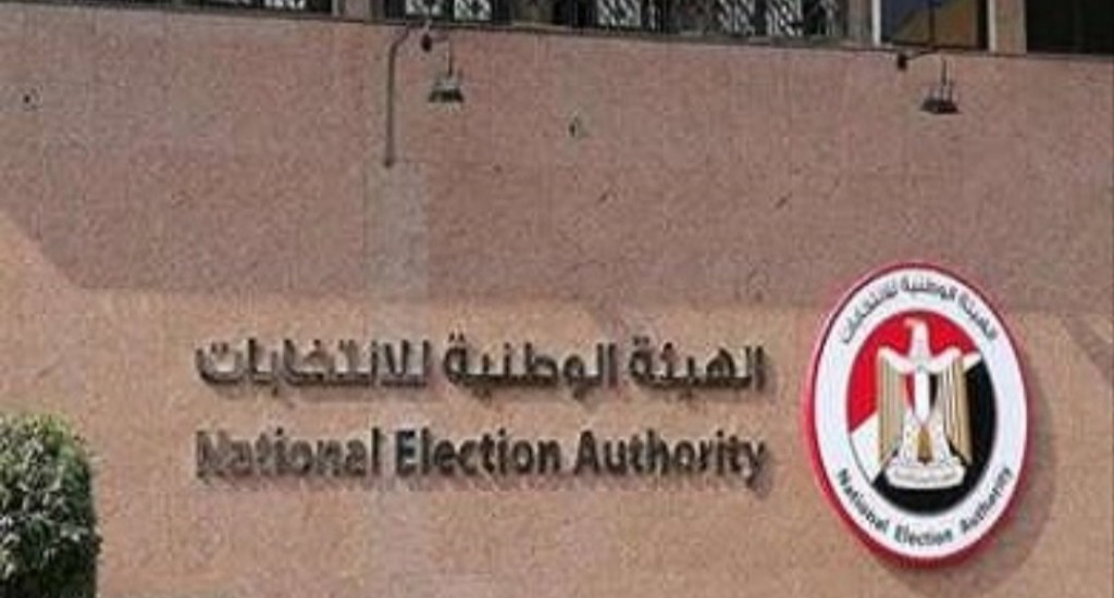 الهيئة الوطنية للانتخابات تعلن القائمة النهائية لمرشحي مجلس الشيوخ في محافظة الغربية